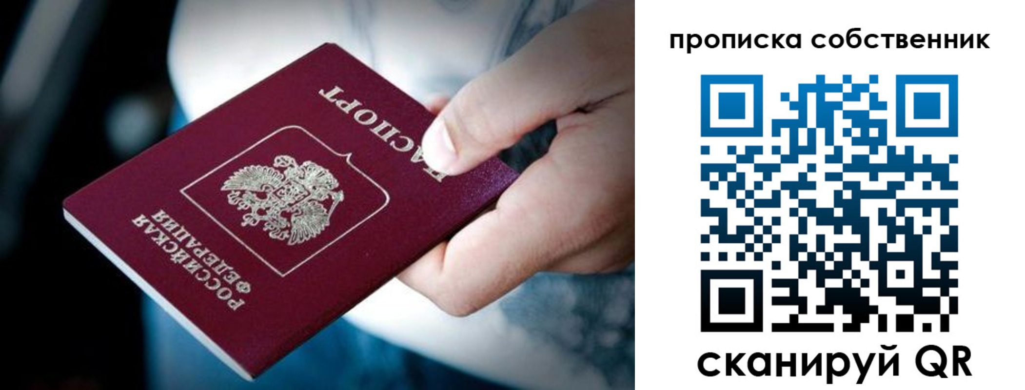 временная регистрация гарантия в Юрьев-Польском