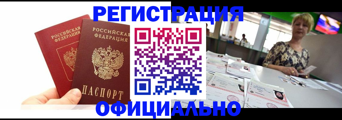 прописка ребенка в Юрьев-Польском