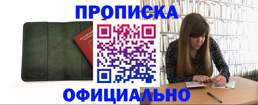 временная регистрация собственник в Юрьев-Польском