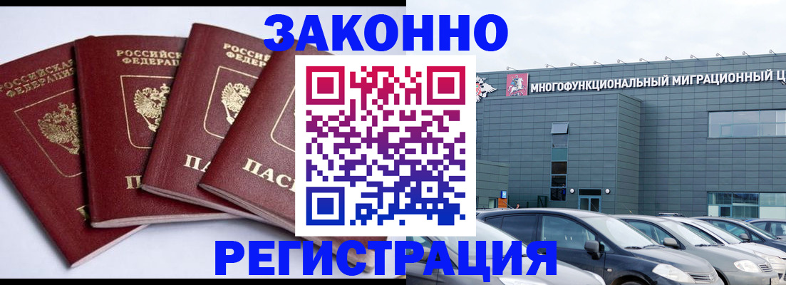 прописка для работы в Юрьев-Польском